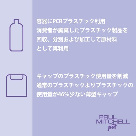 アワプヒスプレー ペット用 250ml 犬 猫 洗い流さないトリートメント リンス 毛並みケア ツヤ 保湿 低刺激 ポールミッチェルペット Paul Michell Pet