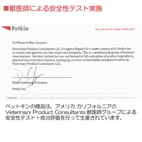 ペットキン 痒いところを舐めなくなる マイクロファイバーシート 30枚入り 犬用 猫用 なめ癖直し なめすぎ防止  Petkin