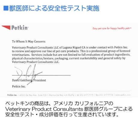 ペットキン 飲み水に入れる デンタル液 240ml 犬用 猫用 飲み水に入れるだけ 歯の汚れ取り 口臭予防  Petkin