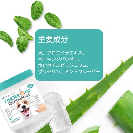 ペットキン  フィンガーティップワイプ 歯用 指にはめて使う 使いやすい マイクロファイバーウェットシート 50枚入り petkin