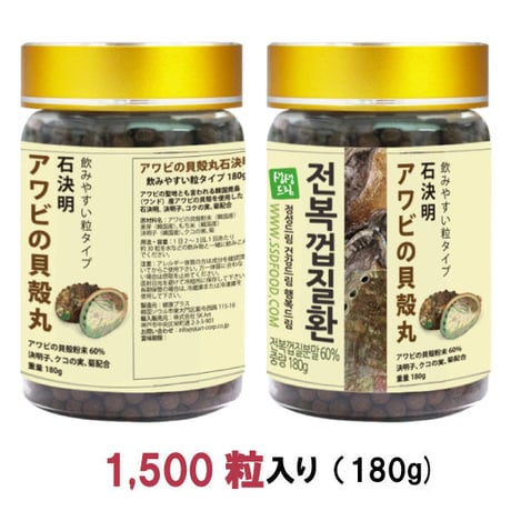 人用 眼のサプリメント 石決明 せつけつめい 1500粒入り 180g  食品素材  目のサプリ  アワビの貝殻 高含有 決明子 枸杞の実 飲みやすい  韓国製 健康プラス