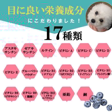 ペットアイズ 犬用 目の栄養サプリメント 涙焼け 眼のため フリーズドライ チキン味 白内障 35粒入り peteyez