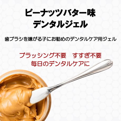 ペットキン 犬用 猫用 ピーナッツバター味 デンタルジェル 120ml デンタルケア 歯みがきの補助に Petkin