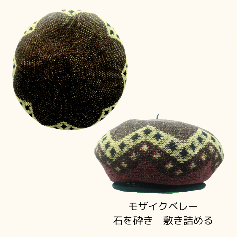 tuduri☆ベレー帽 | chakana web shop