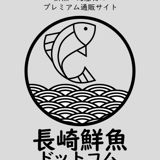 長崎鮮魚ドットコム