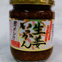 【吾妻食品】生姜いっかん