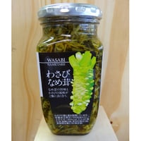 わさびなめ茸