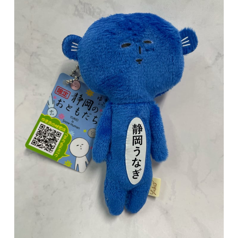 静岡限定 ゆきお うなぎブルー | Fujikawa NEST