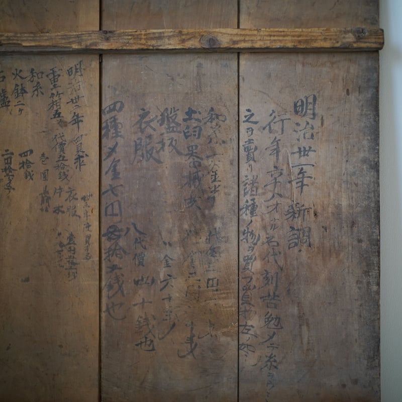 19世紀 古格ある佇まいが美しい餅板 / 日本 明治期 | tsuchika