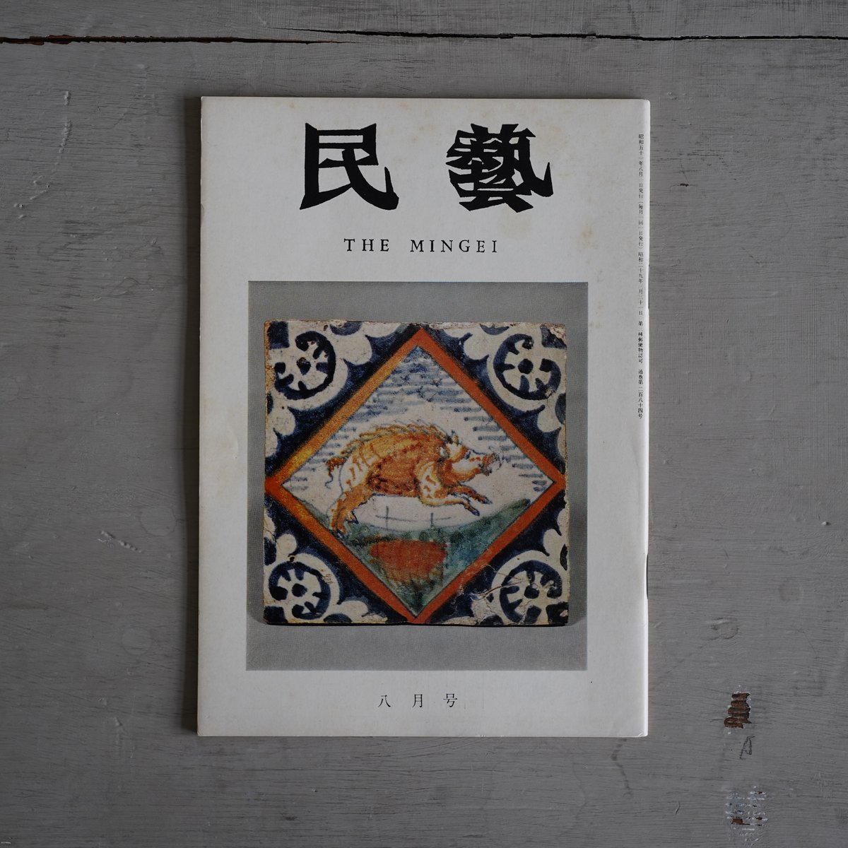 17世紀　オランダ　鳥の色絵デルフトタイル 17世紀 オランダ デルフトタイル 鳥