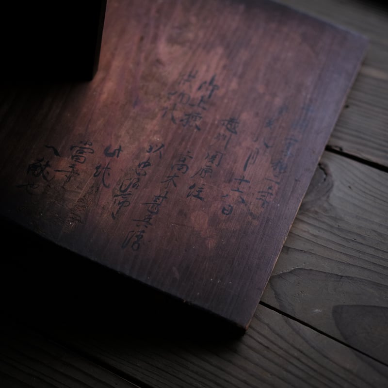 小机 / 江戸後期 (享和二年) 1802年 | tsuchika