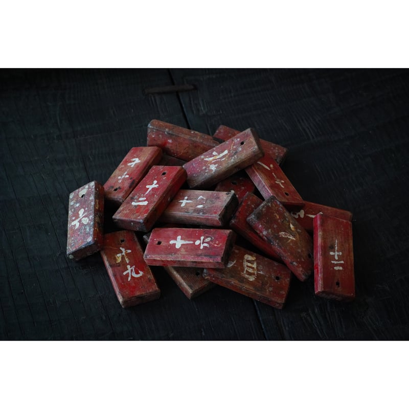 木札(二十枚) / 明治-昭和初期頃 | tsuchika