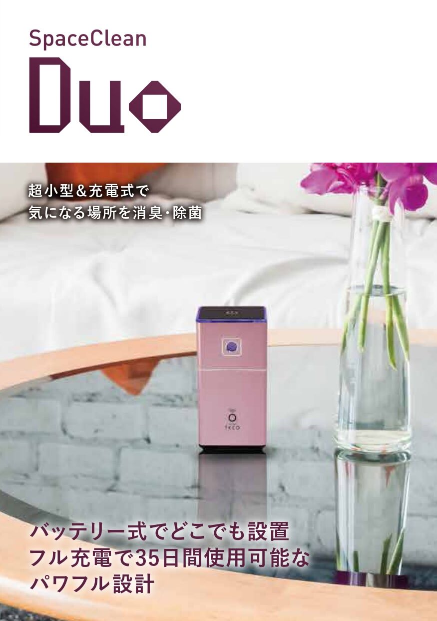 新型コロナウイルス対策 タムラテコ オゾン発生器 Duo 三色のうち