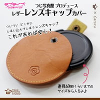 ラブライブ!サンシャイン!! コラボ　レンズキャップカバー