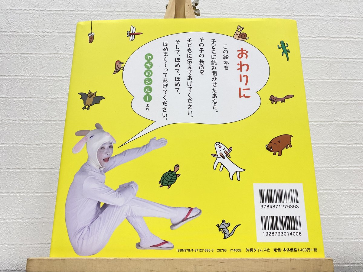 名前だけでも覚えていって下さい 当選ポスター 高倉健 (ポスター)Ken Takakura|横尾忠則Tadanori Yokoo