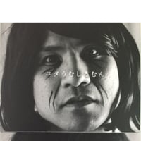 CD『ユタうむしるむん』（大兼のぞみwith.DJレイコ）