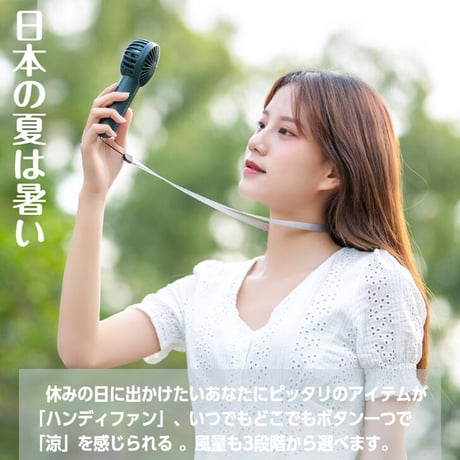 夏必須アイテム 静音 首掛け 手持ち 卓上置き 扇風機 子供でも使いやすいコンパクトサイズ、軽くて持ちやすい