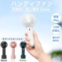 夏必須アイテム 静音 首掛け 手持ち 卓上置き 扇風機 子供でも使いやすいコンパクトサイズ、軽くて持ちやすい