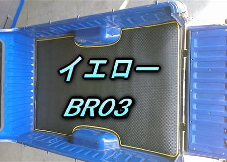 ベッドライナー　サニートラック　オーダー品