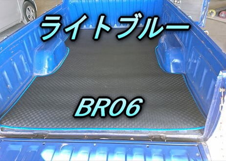 ベッドライナー　サニートラック　オーダー品