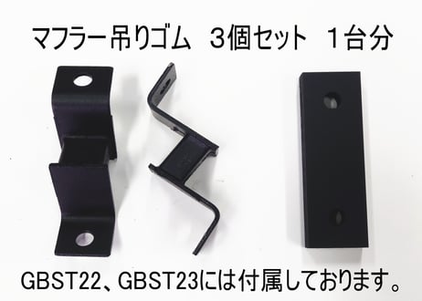 Bｌａｃｋ マフラー　　サニトラ