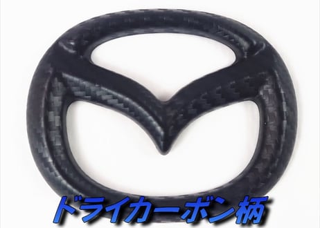 エンブレムカバ－　貼るだけ簡単！