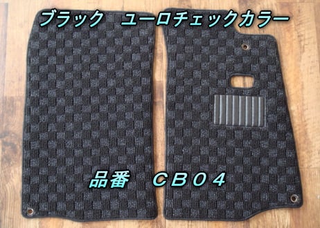 チェッカー　フロアマット