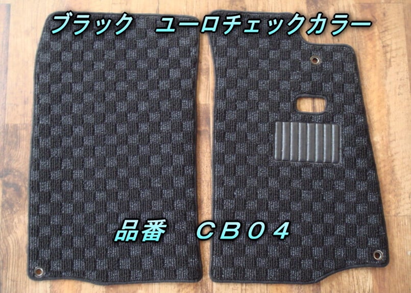 チェッカー フロアマット | EeeCustom イーカスタム