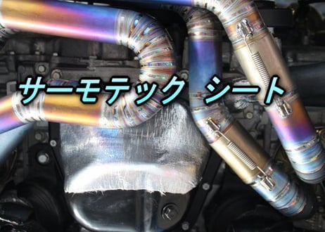 エキマニ タイプ３　サーモテックシート付き　GR86　新型BRZ　86　BRZ