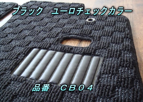 チェッカー　フロアマット