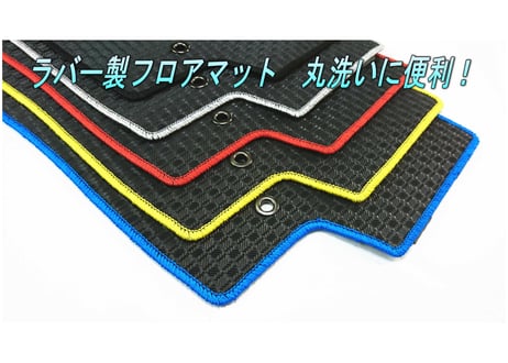 ラバー フロアマット
