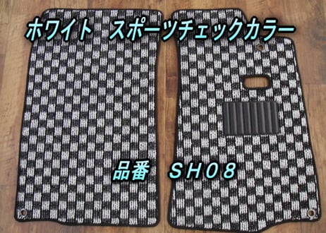 チェッカー　フロアマット
