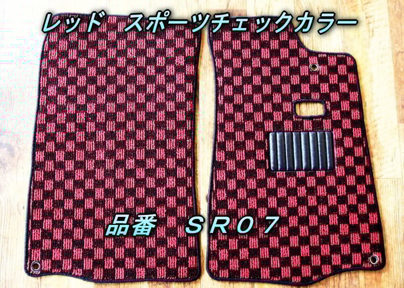 チェッカー フロアマット | EeeCustom イーカスタム チェッカー フロアマット | EeeCustom イーカスタム