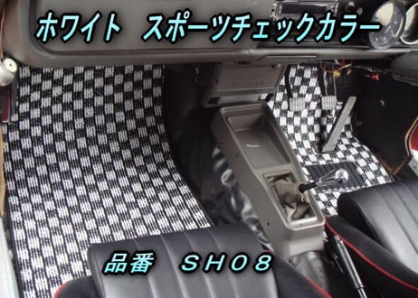 チェッカー　フロアマット