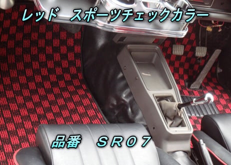 チェッカー　フロアマット