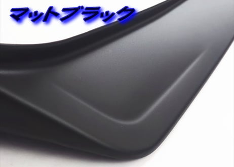 ABS製 フロントスポイラー　塗装不要！