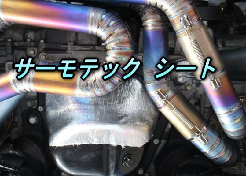 【最終値下げ】BRZ トヨタ86 （前期＆後期）エキマニ　eカスタム　タイプ5 エキマニ タイプ2 単品 86BRZ | EeeCustom イーカスタム