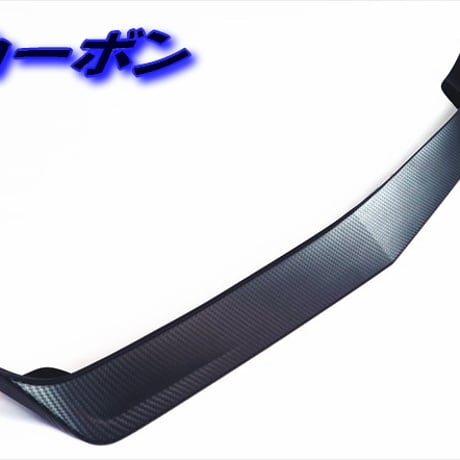 新品未使用　サニトラ／サニー用　リップスポイラー　UKAファクトリー サニトラ | STORES