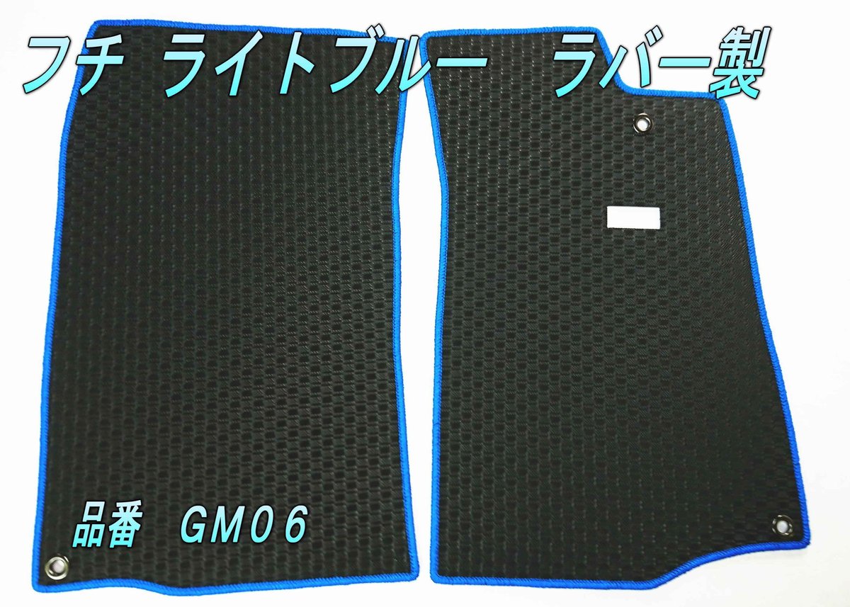 ラバー フロアマット | EeeCustom イーカスタム