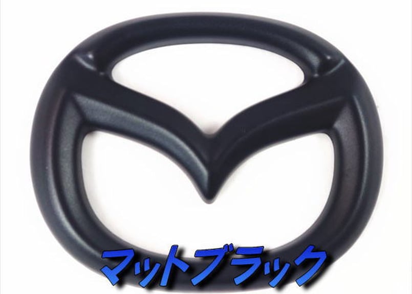 MAZDAロードスターND後期マットブラックエンブレムセット マット 