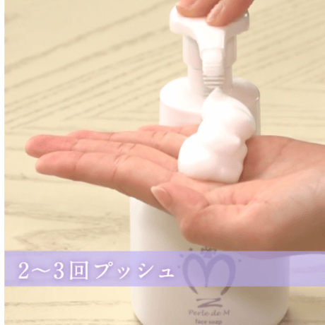 ペルル・ドゥ・エム　フェイスソープ300ｍｌ　泡タイプ