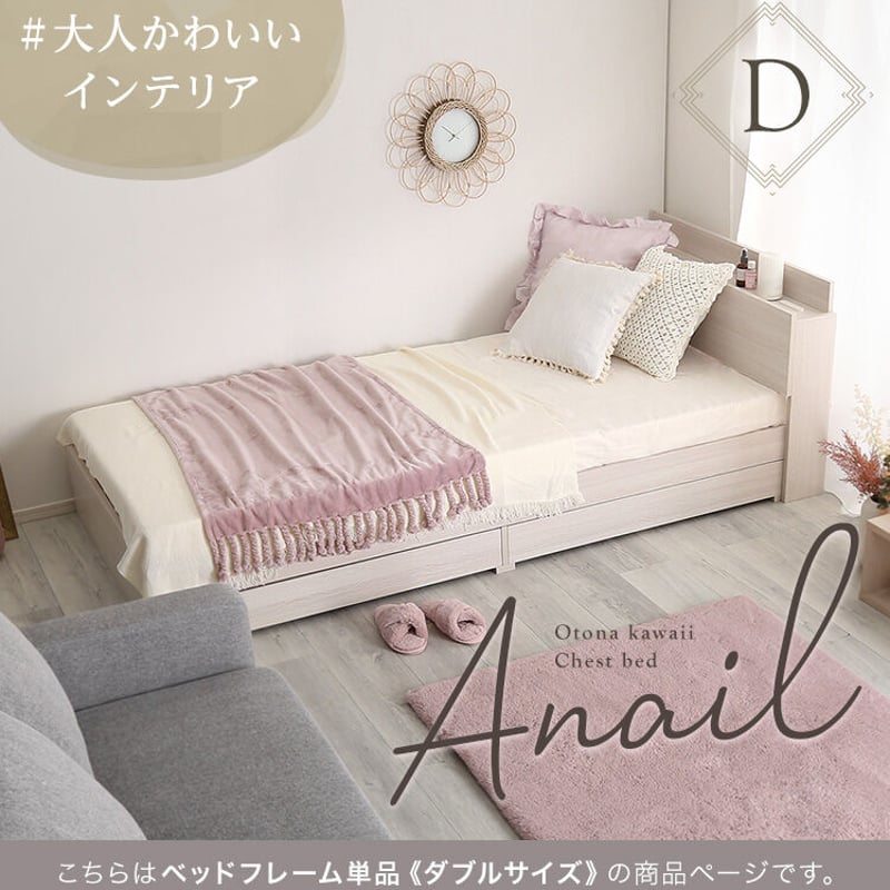 ☆おしゃれな収納付きダブルベッドフレーム単体/人気の収納付き ☆おしゃれな収納付きダブルベッドフレーム単体/人気の収納付き