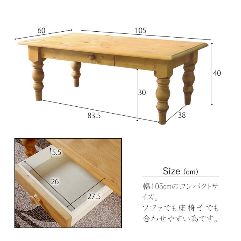 カントリー家具】ロ―テーブル送料無料/センターテーブル 収納 カントリー家具】ロ―テーブル送料無料/センターテーブル 収納