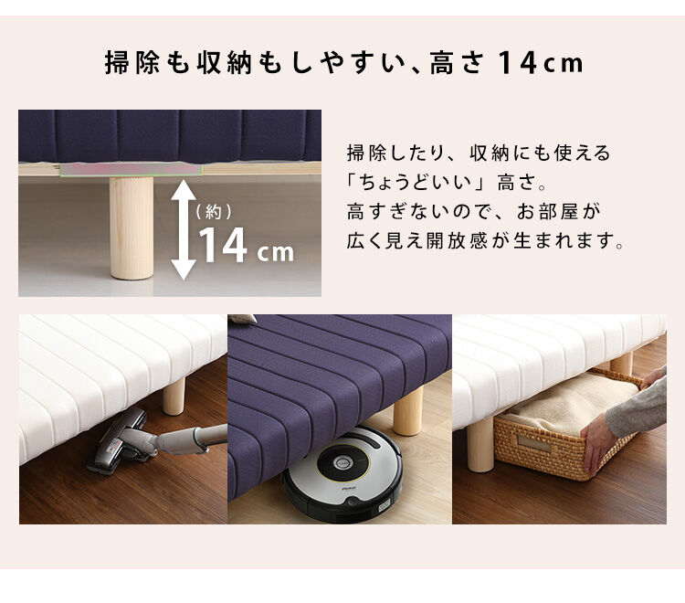 ベッド]脚付きウレタンロールマットレスベッドおすすめ｜包み込まれる