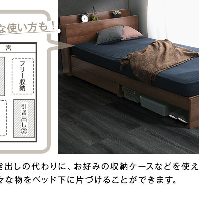ニトリ ベッドフレーム セミダブル 引き出し付き 着こ