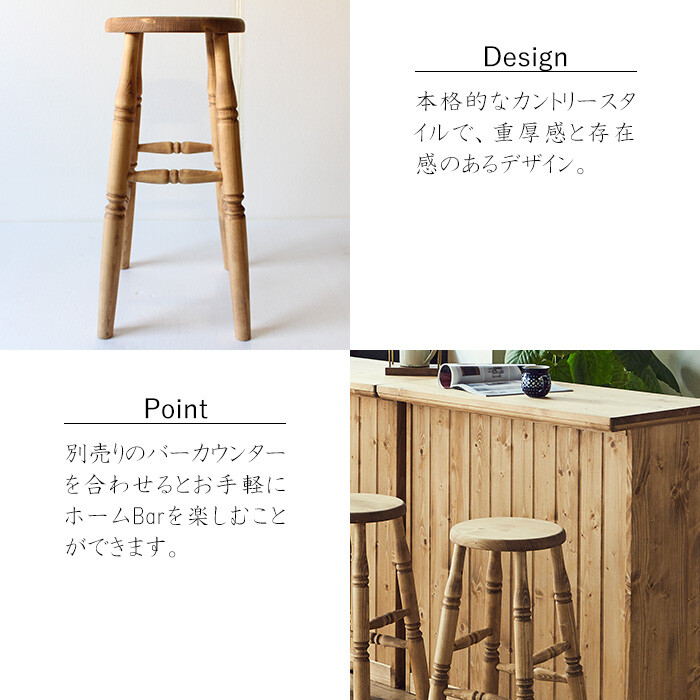 ヴィンテージ】バースツールパイン材｜ハイスツール ｜カウンター