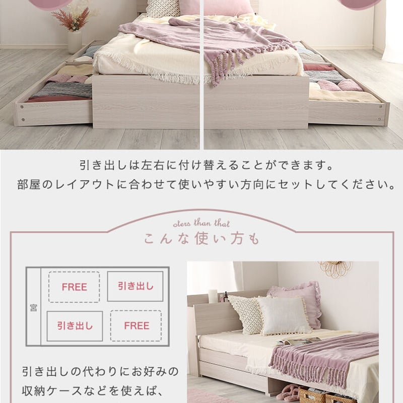 コンセント付きセミダブルベッド｜チェスト付きおしゃれな｜単体のみ