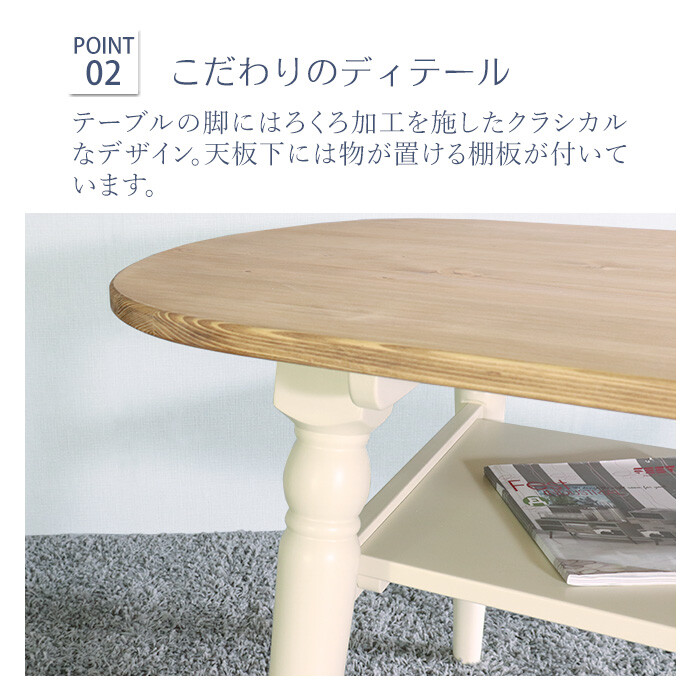 カントリー 調】センターテーブル 120cm 2人用 送料無料 カントリー 調】センターテーブル 120cm 2人用 送料無料