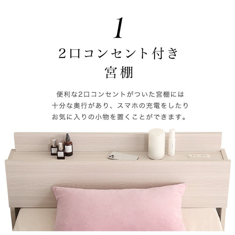 コンセント付きセミダブルベッド｜チェスト付きおしゃれな｜単体