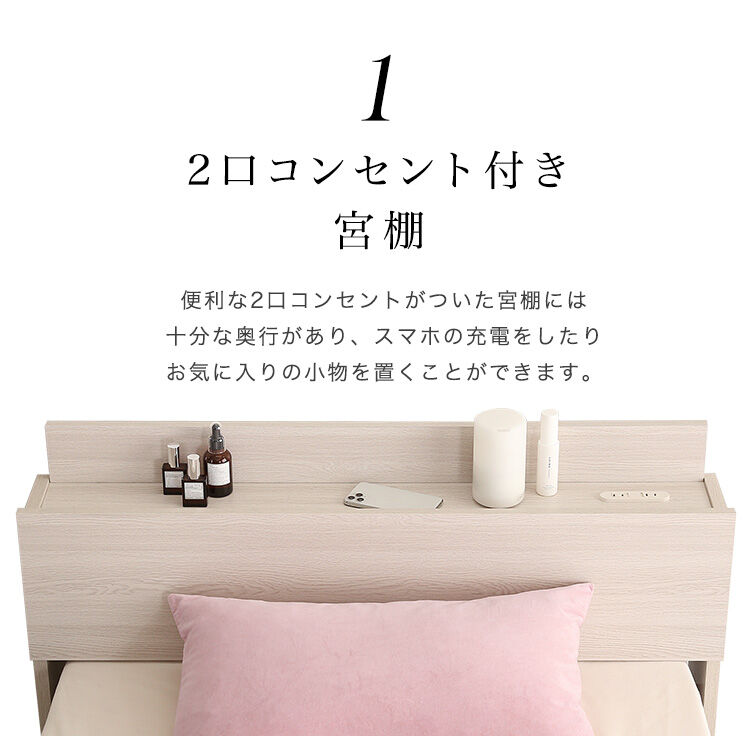 コンセント付きセミダブルベッド｜チェスト付きおしゃれな｜単体のみ